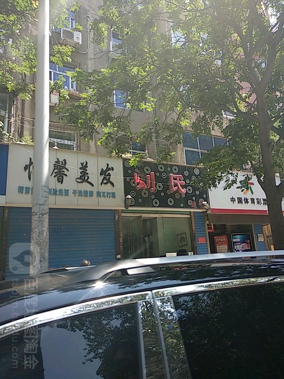 刘氏号造型(和平西路店)