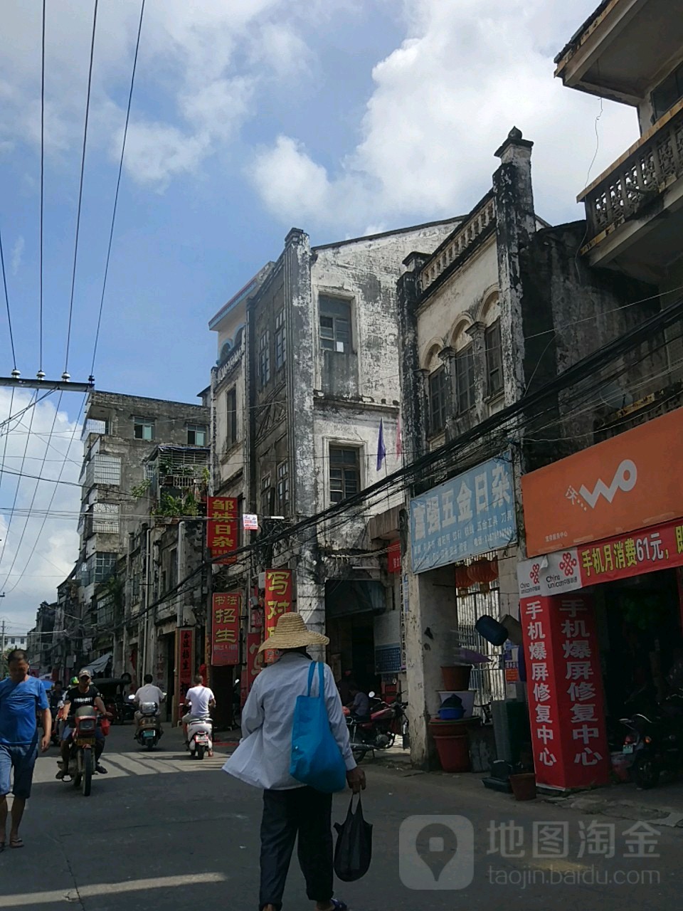 邹妹日杂