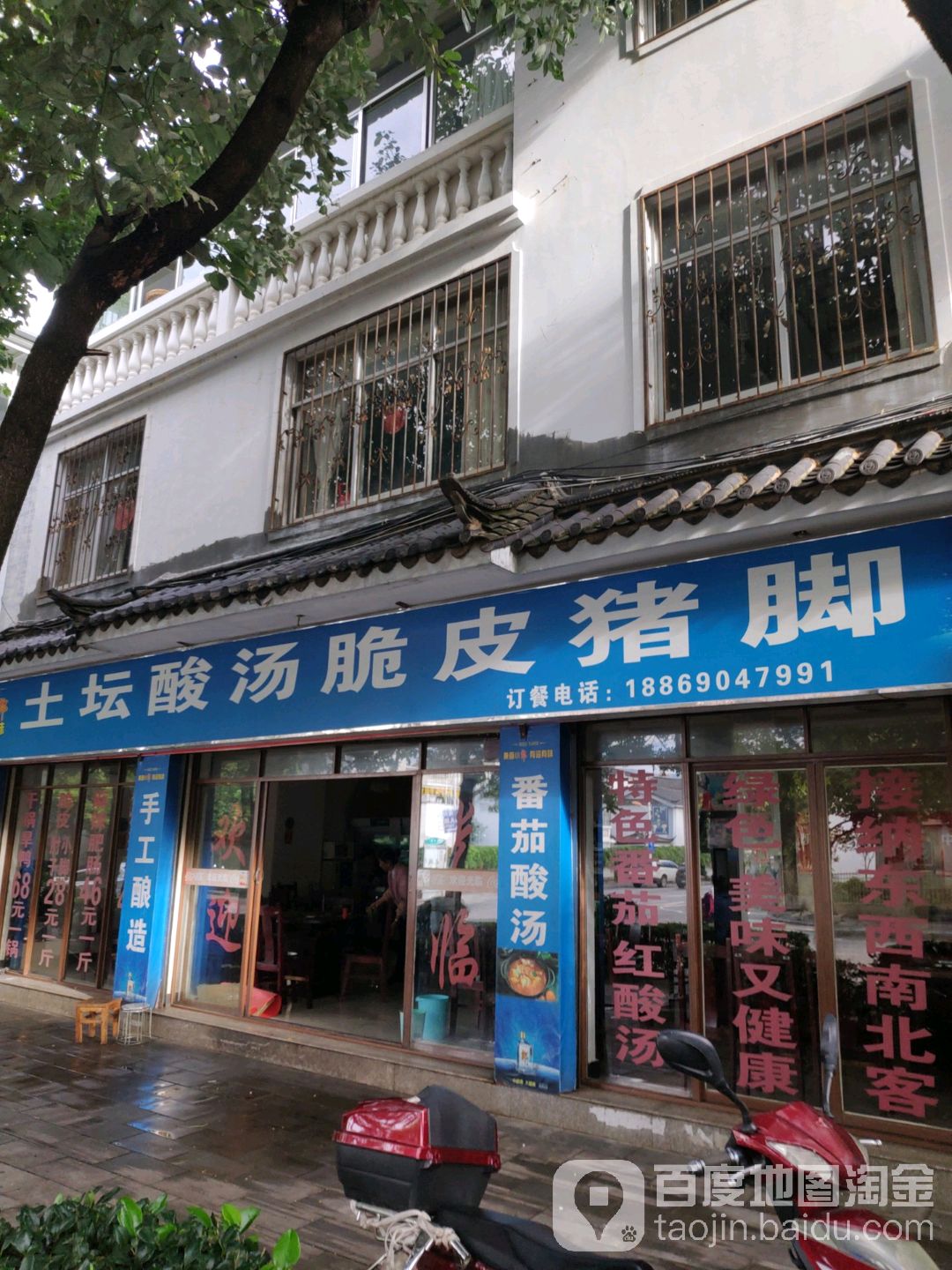 土坛酸汤脆皮猪手 电话 路线 公交 地址 地图 预定 价格 团购 优惠 土坛酸汤脆皮猪手在哪 怎么走 丽江美食
