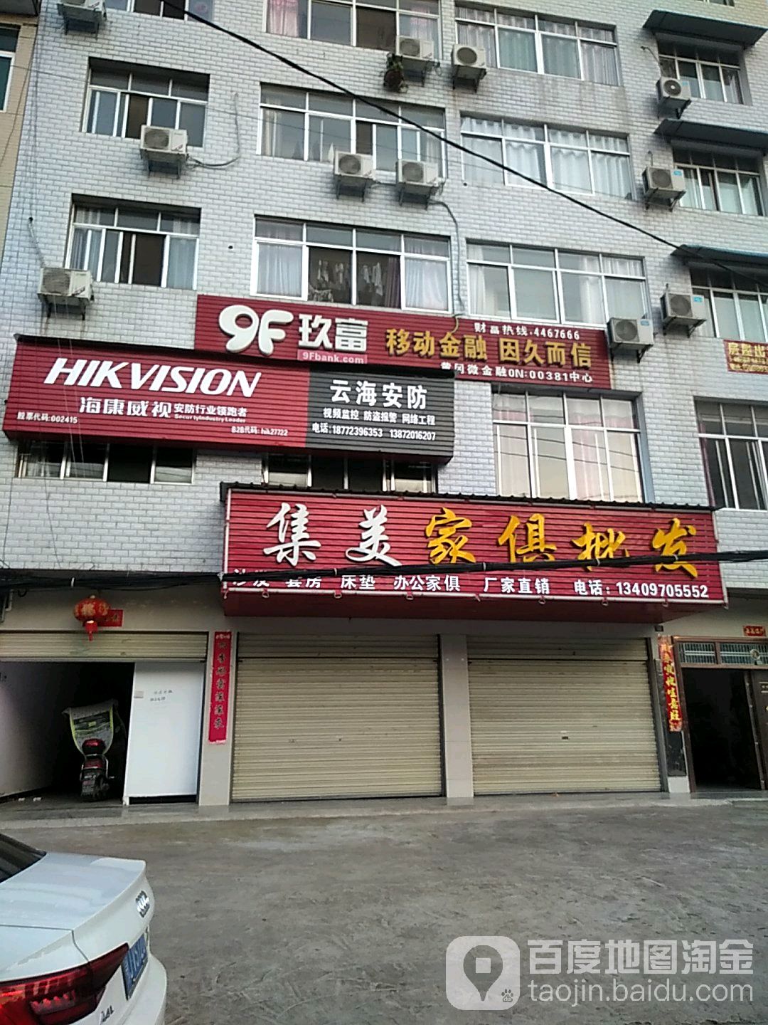 玖富移动金融