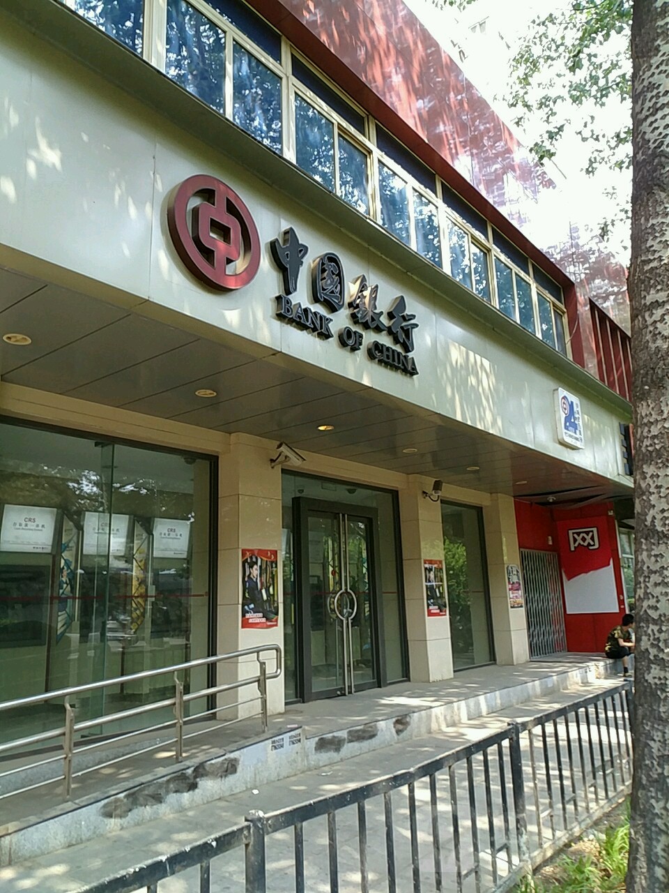 中国银行门口照片图片
