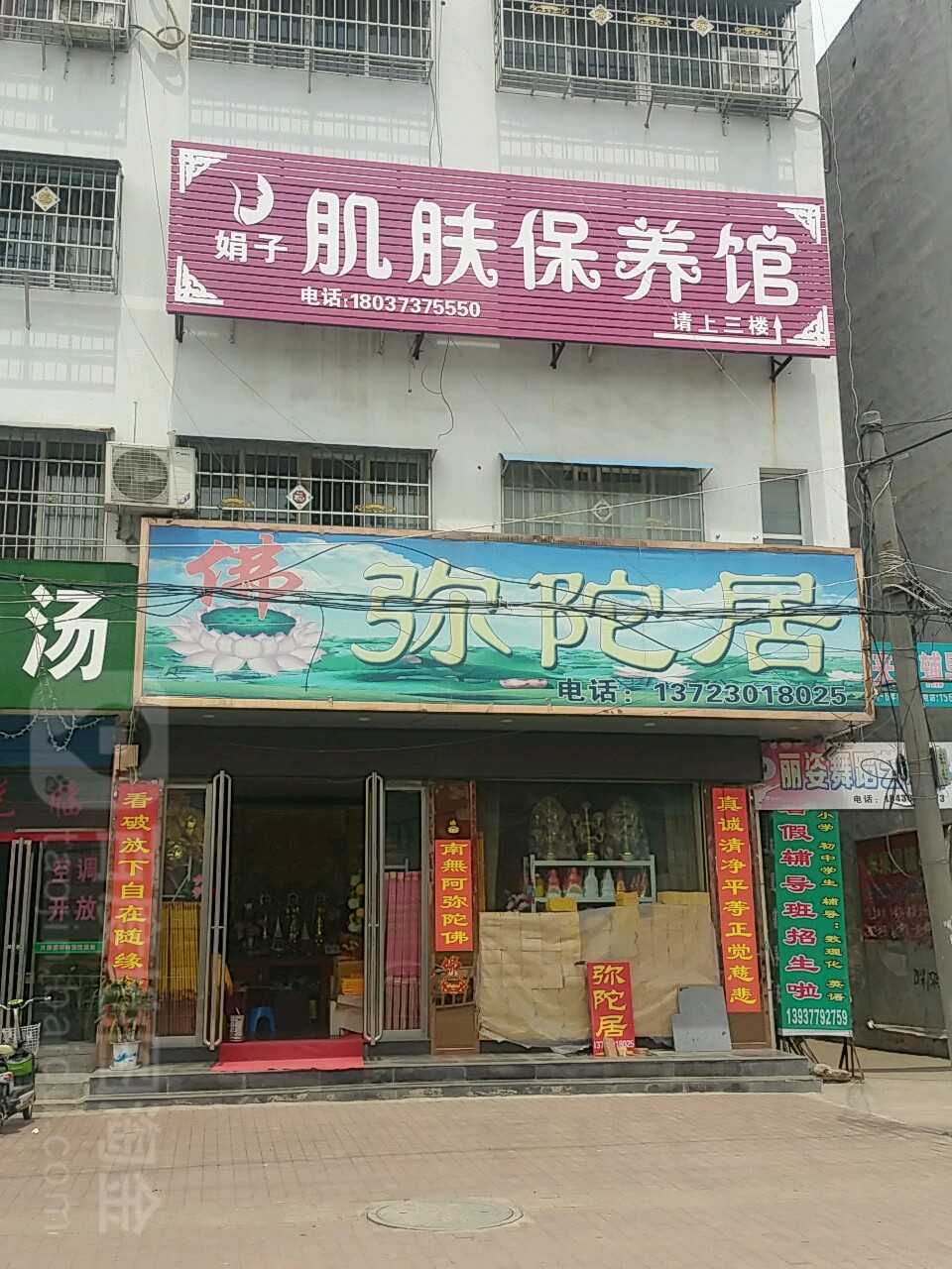 邓州市弥陀居纯手工绘图