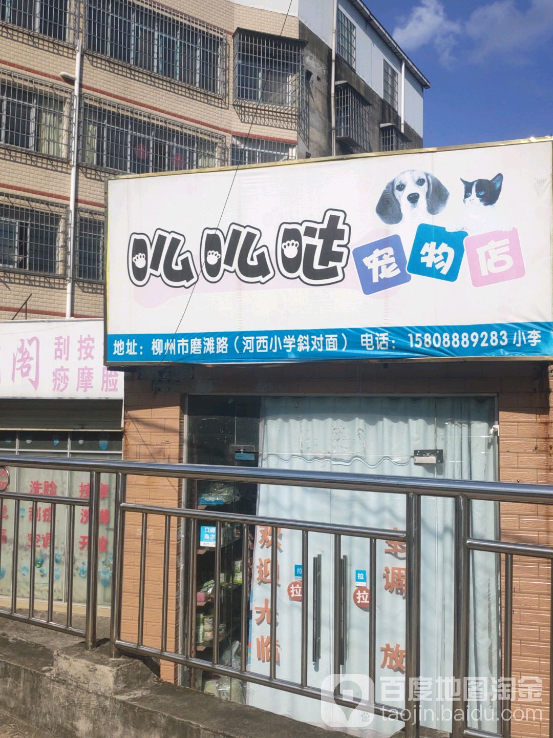 么么哒宠物店