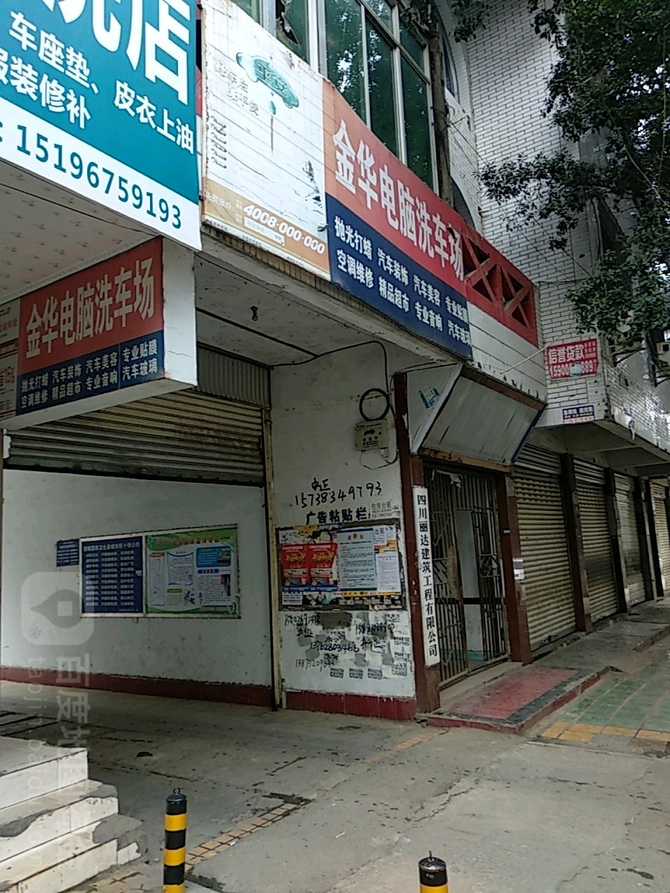 金华电子洗车场(一环路店)