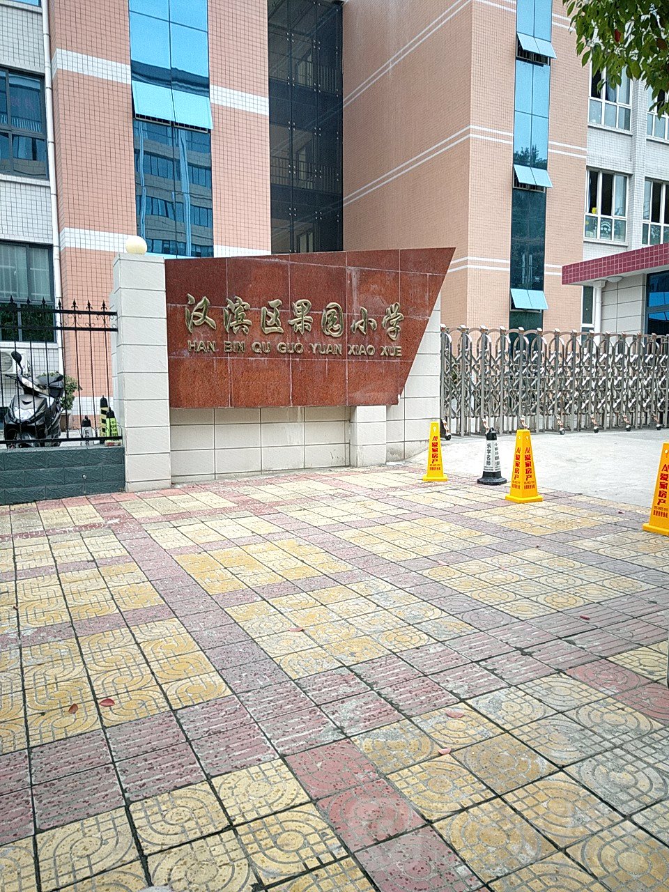 果然小学