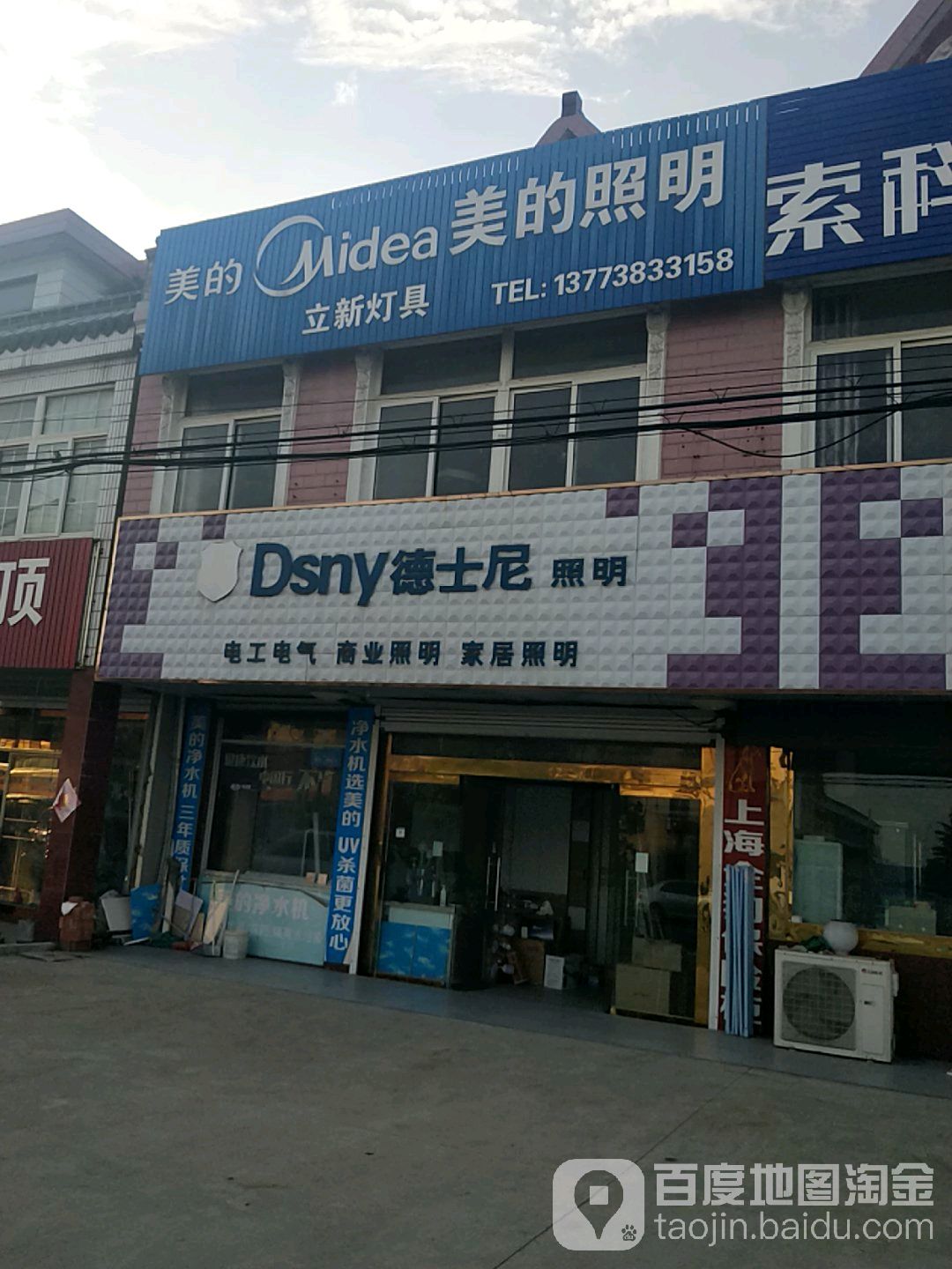 立新灯具