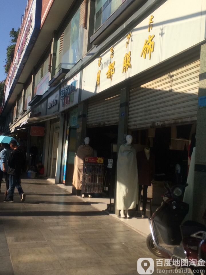 月都书店