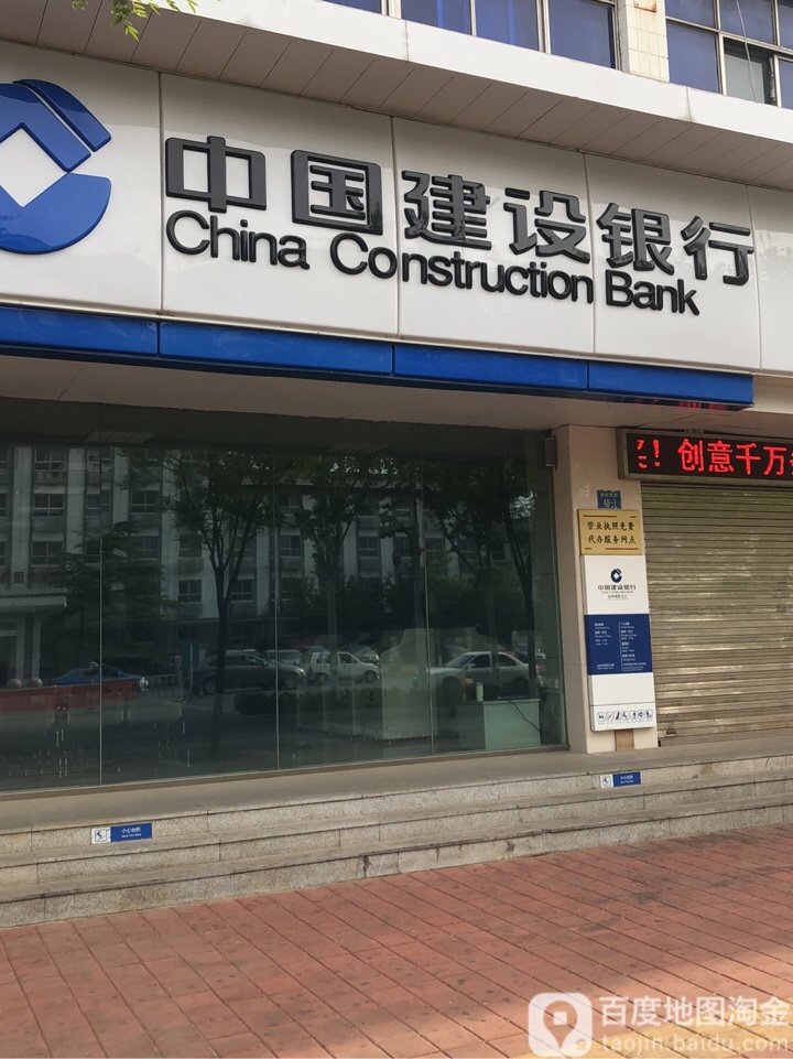 中国建弯设银行(沧州朝阳支行)