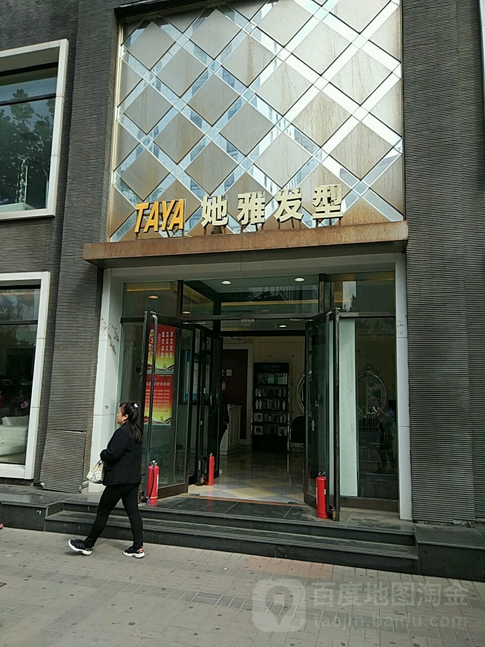 雅她发型(长风街店)