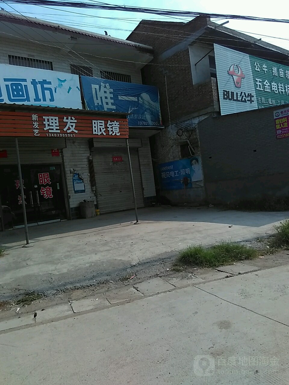 新发艺理发眼镜