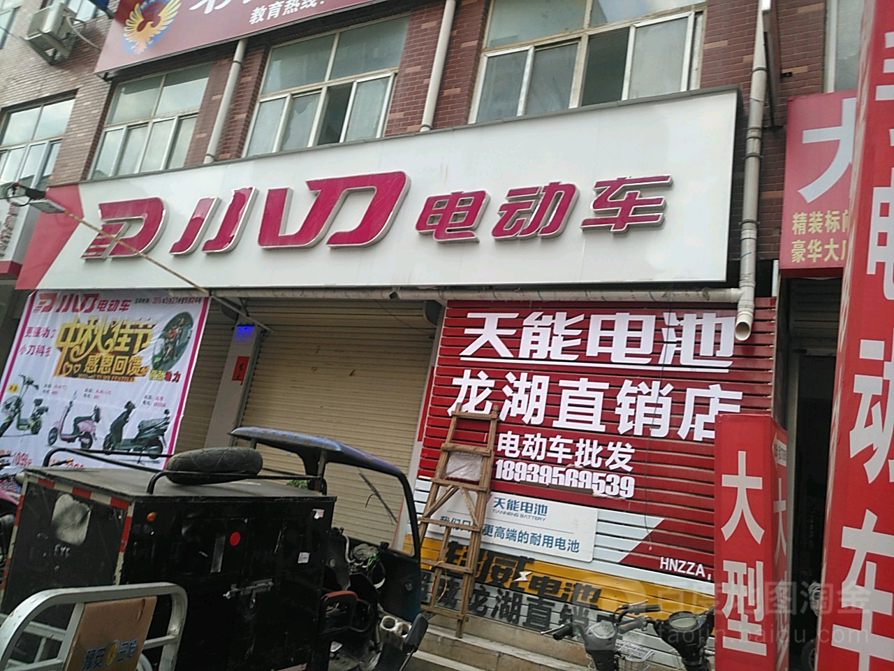 新郑市龙湖镇小刀电动车(文昌路店)