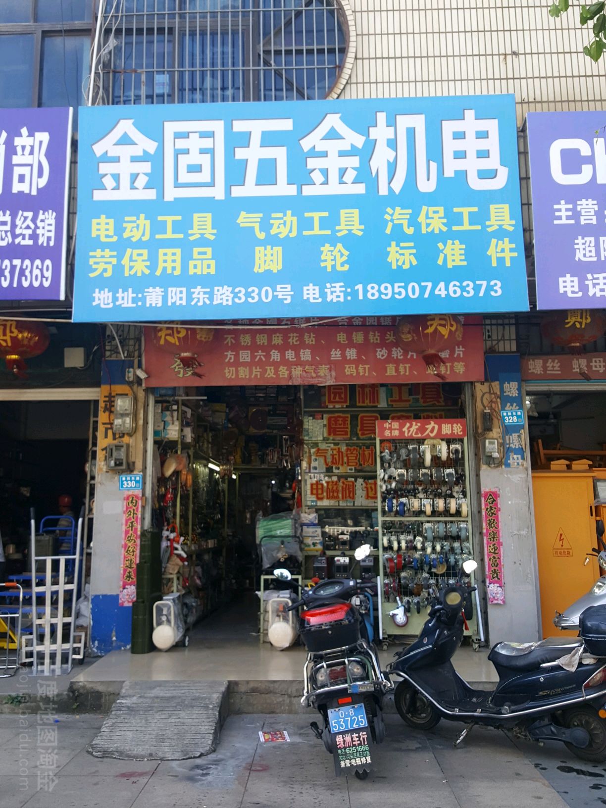 金固五金机电