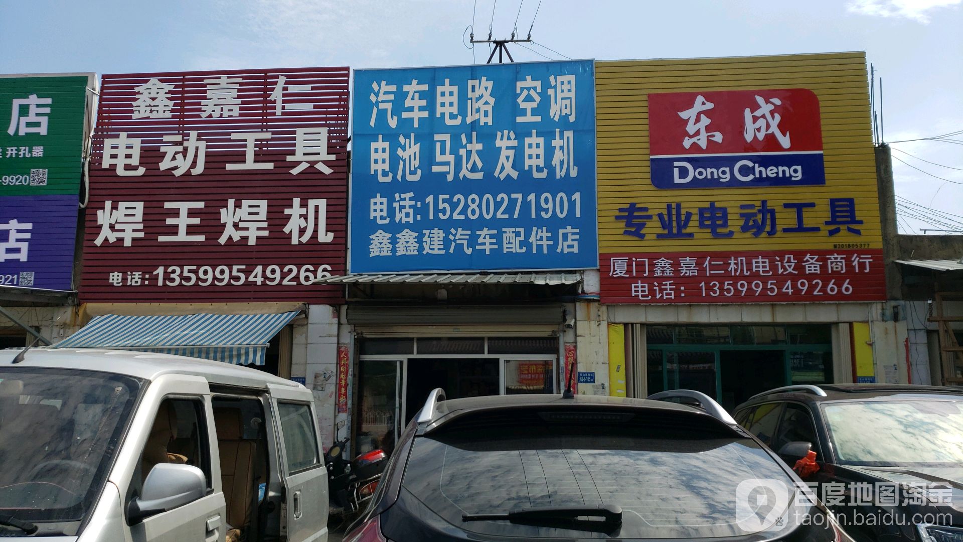 鑫嘉仁