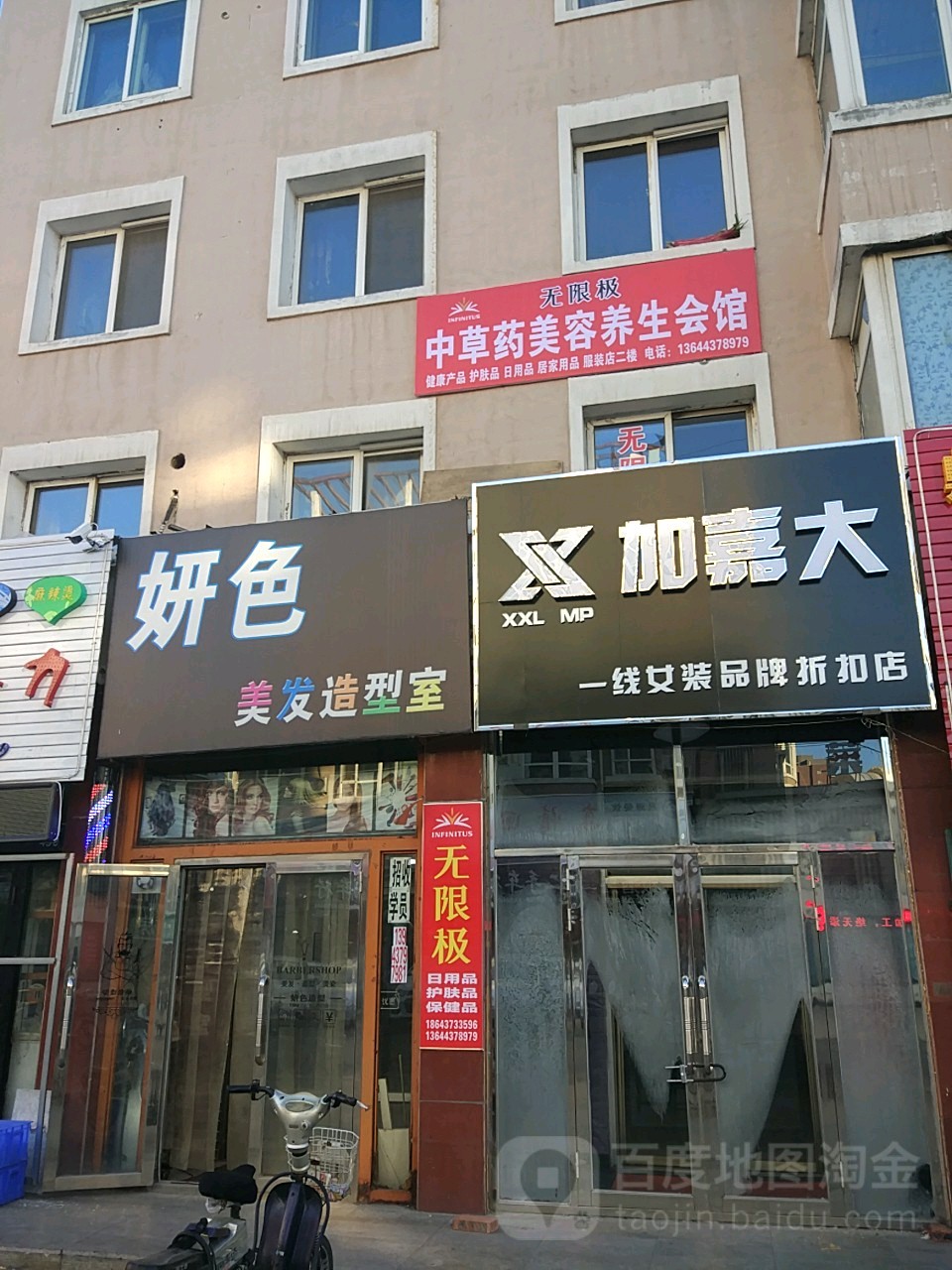 妍色美发造型市