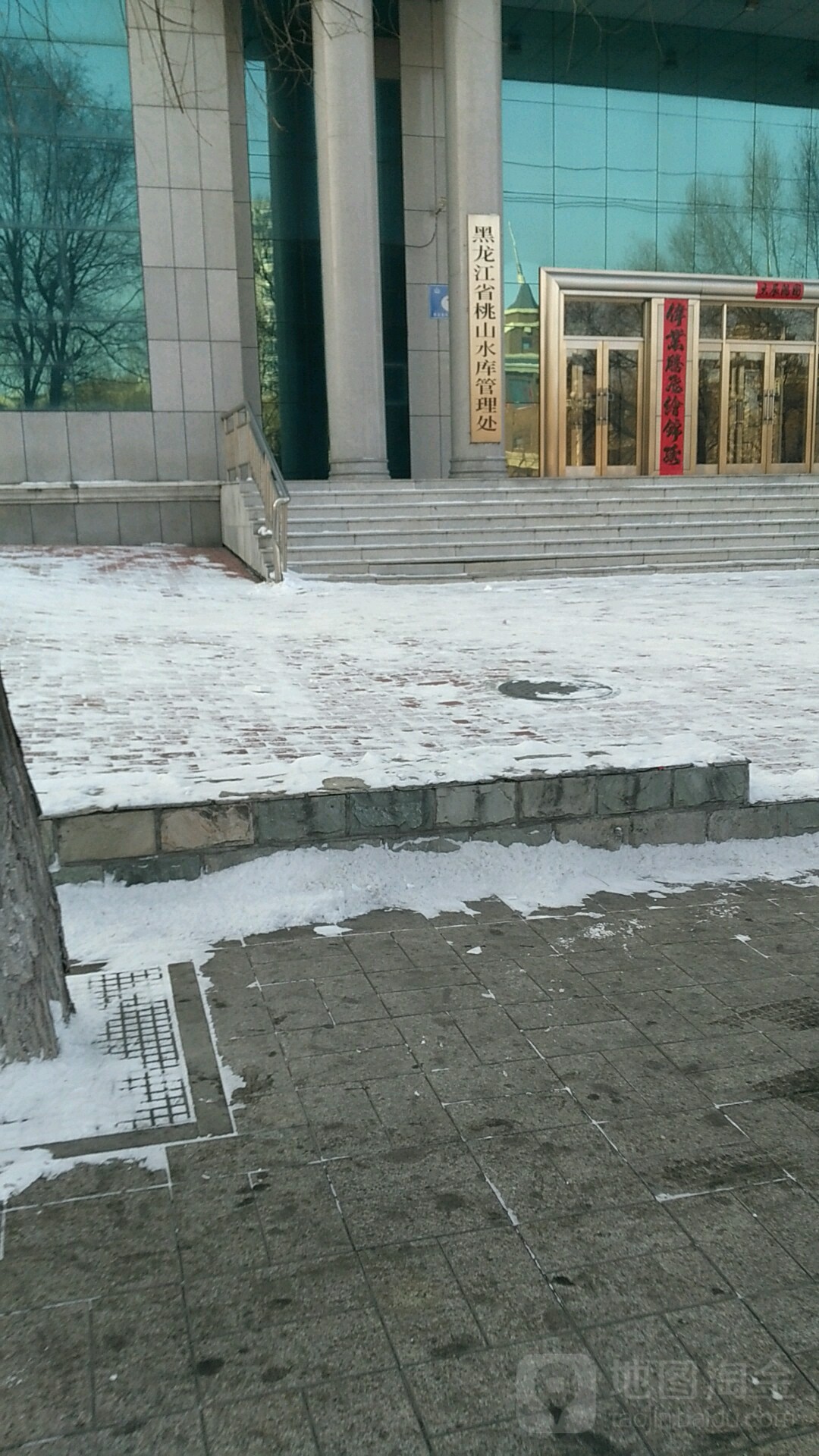 中国共产党黑龙江省桃山水库管理处委员会