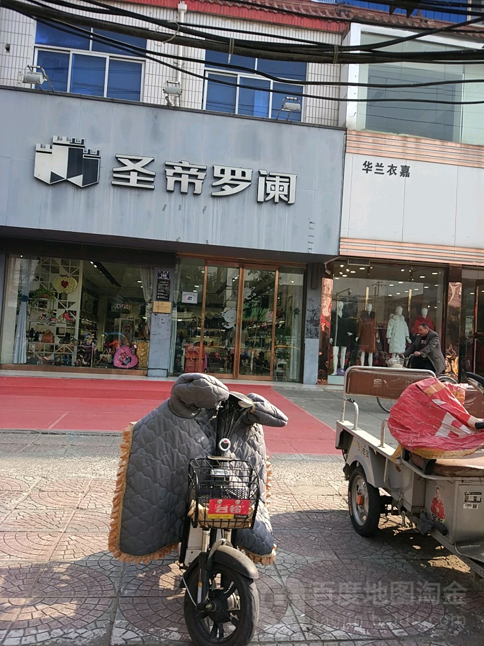 圣帝罗阑(百花路店)