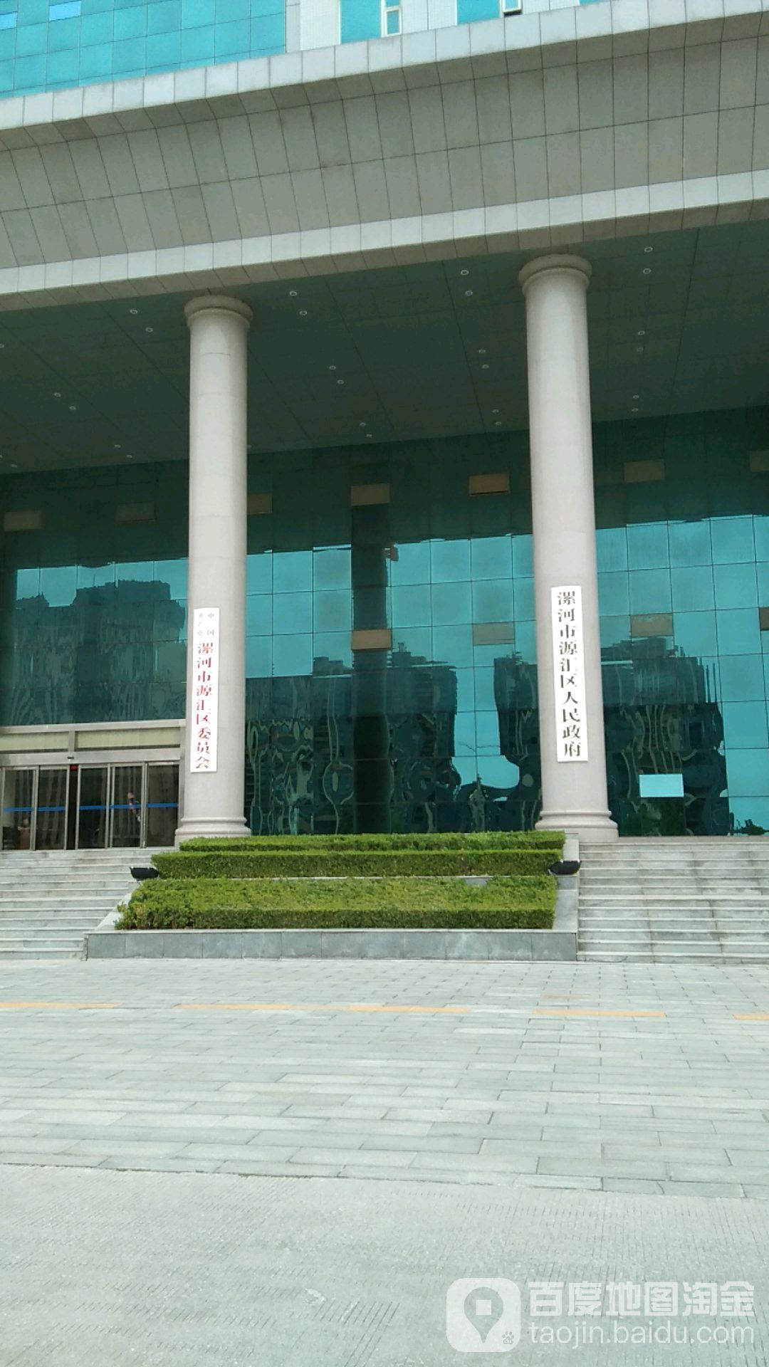 漯河市源汇区人民政府