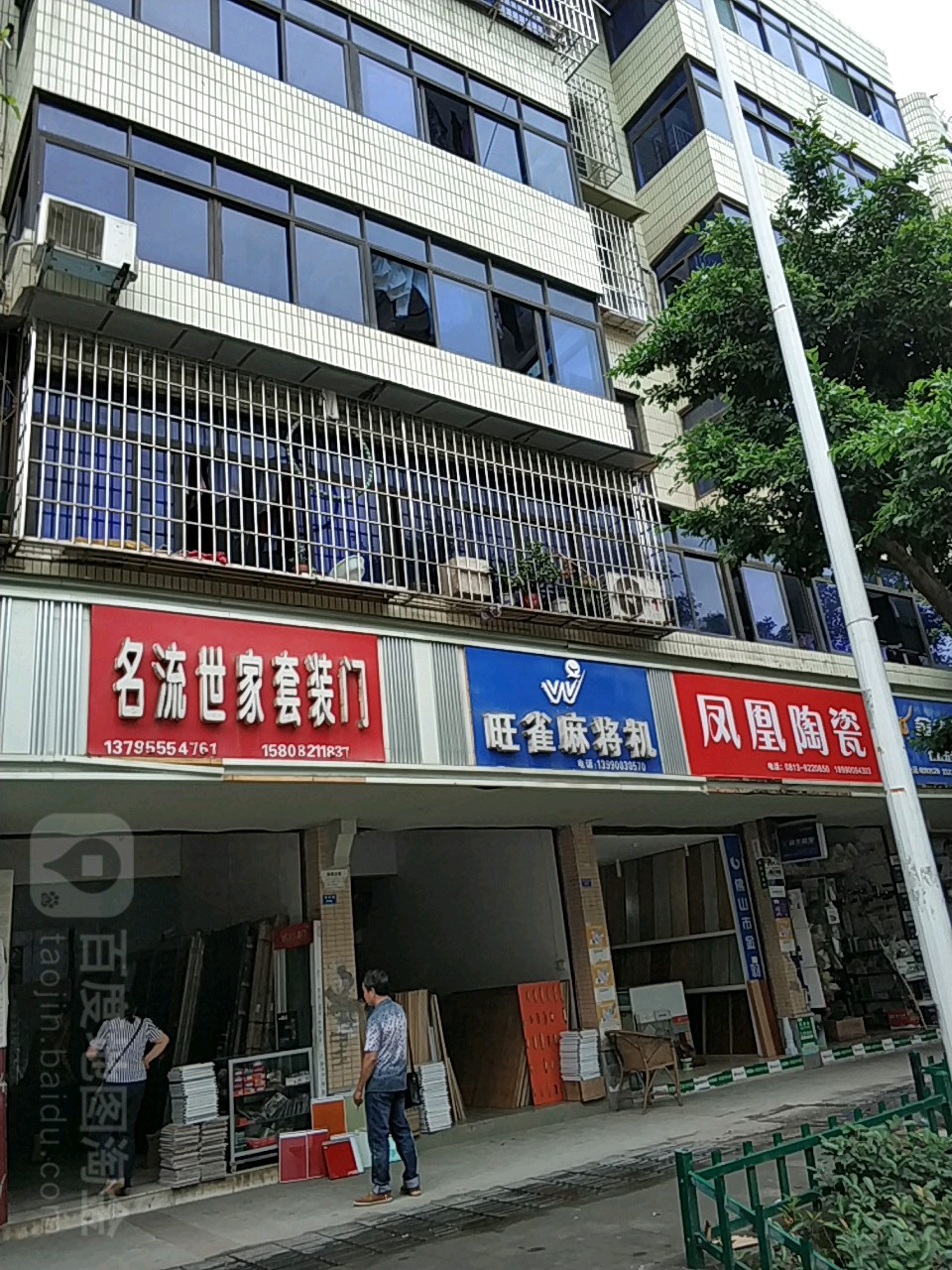 凤凰陶瓷