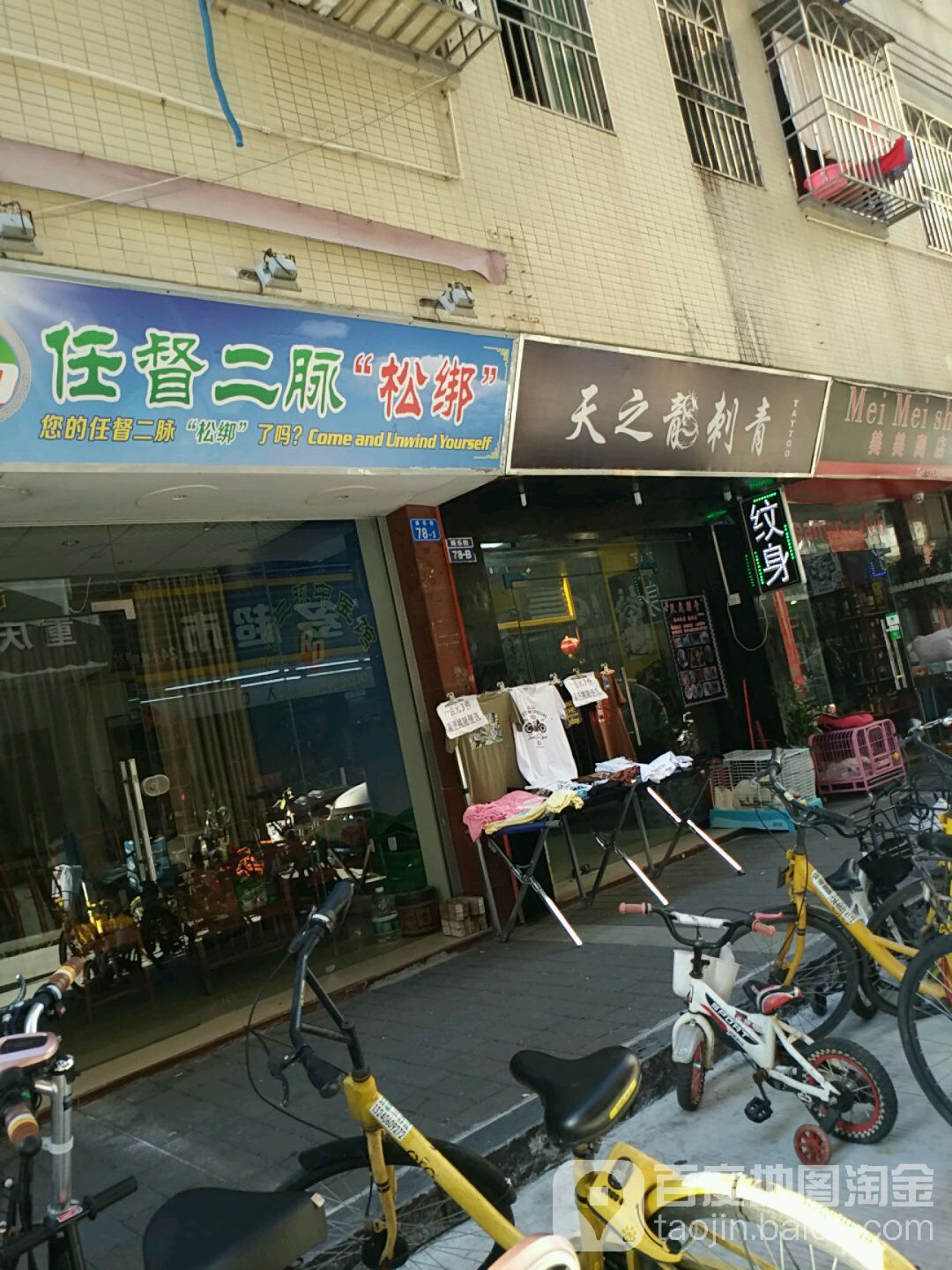 天之龙刺青