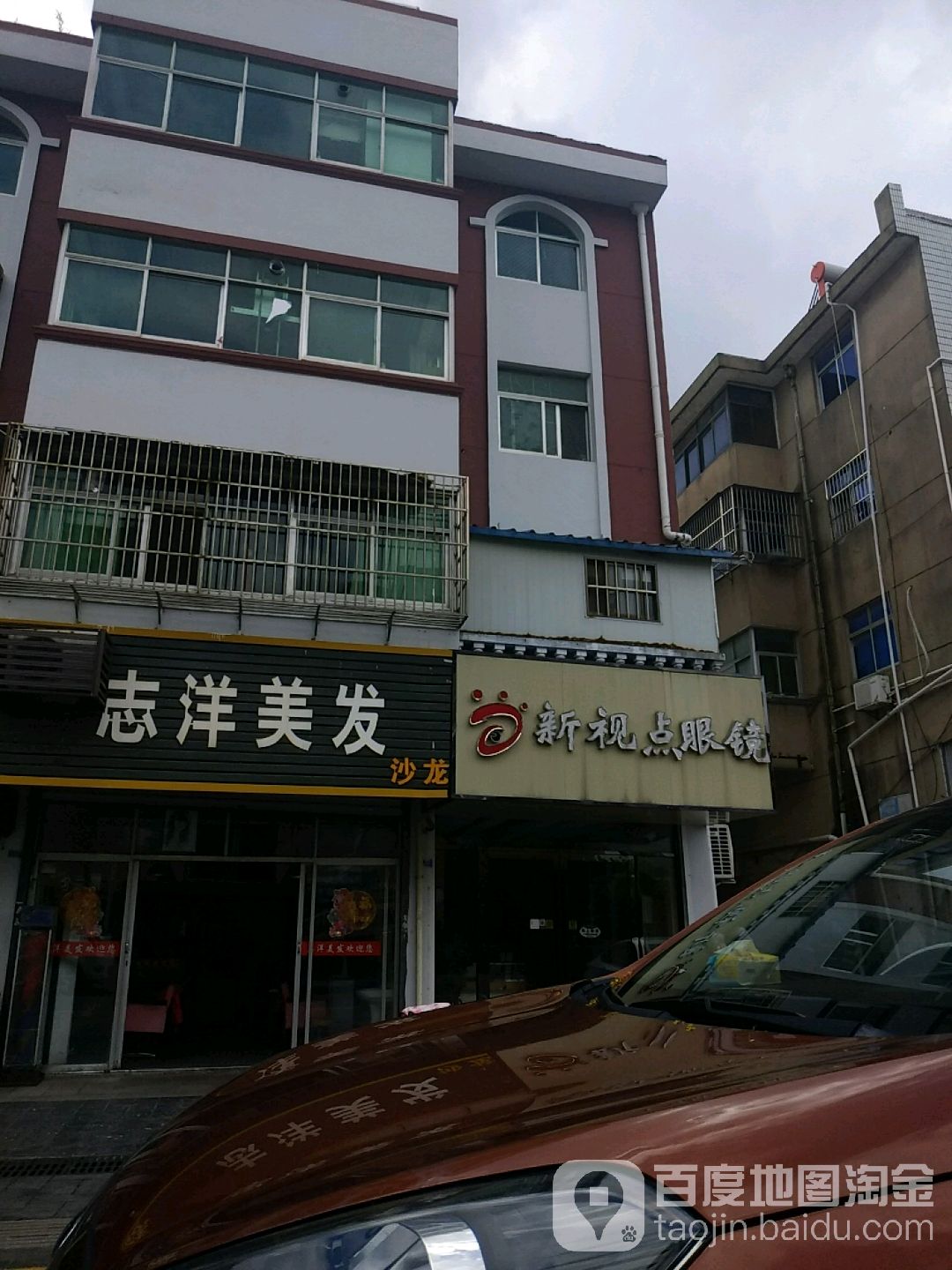 新视野眼镜(扬州路店)