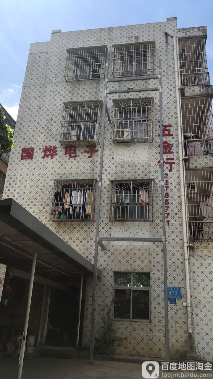 国烨电子五金行