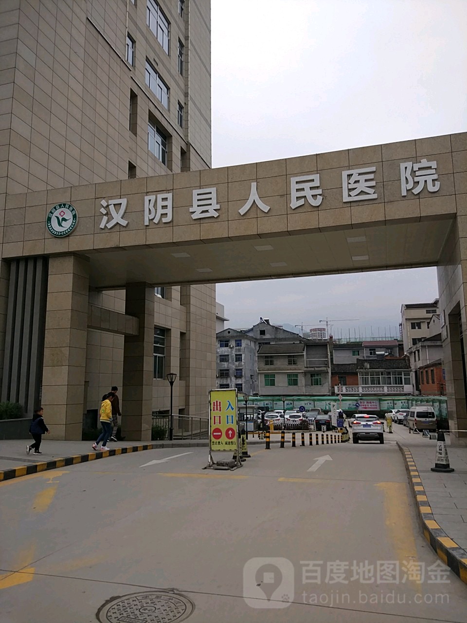 汉阴县人民医院