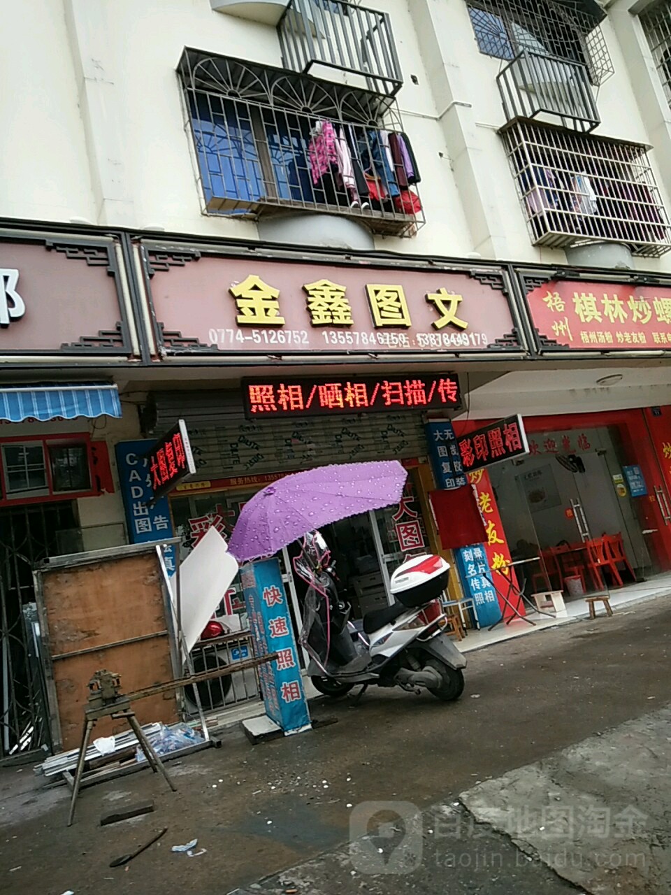 盛鑫图文(太白西路店)