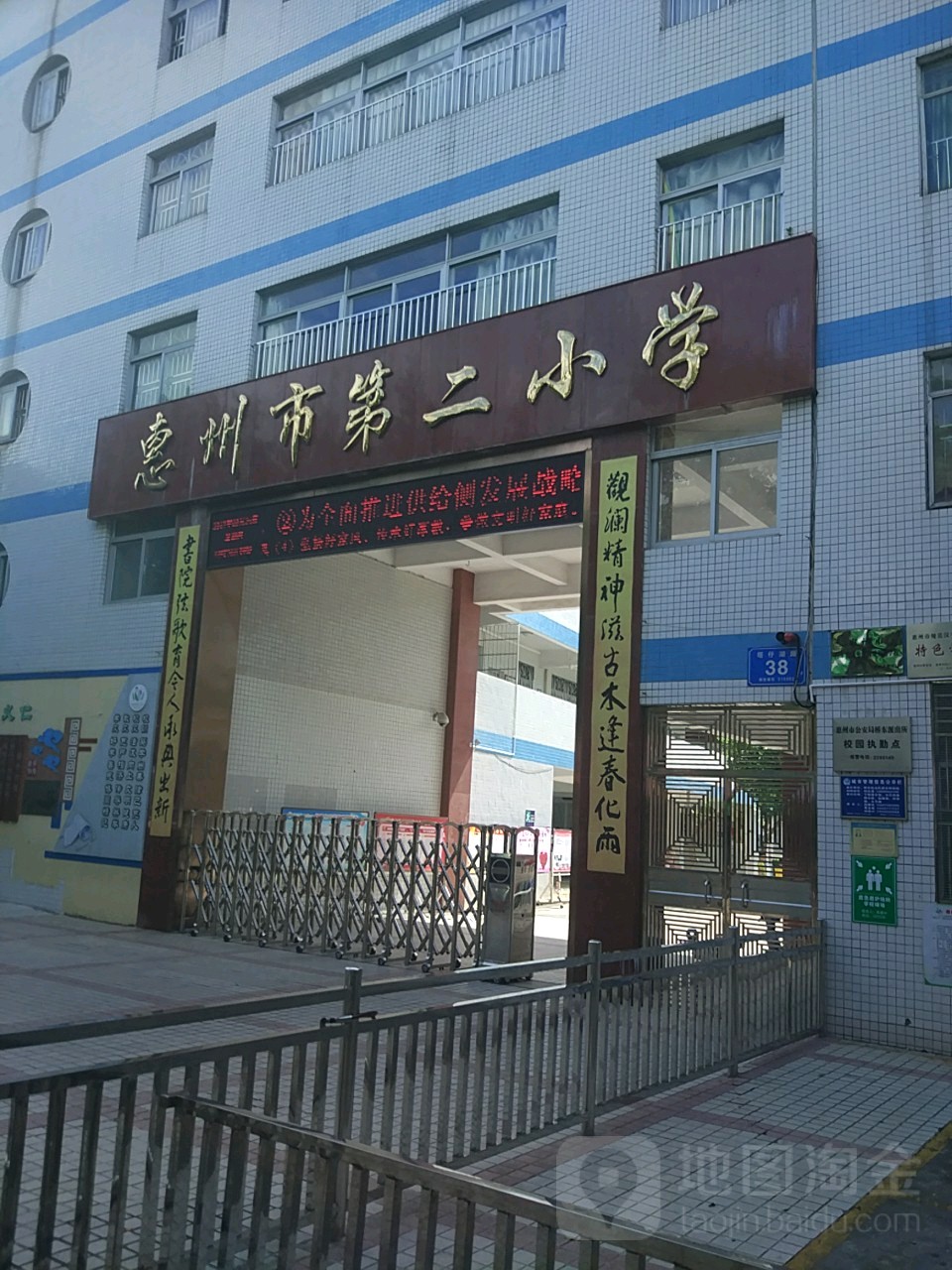 惠州市第二小学