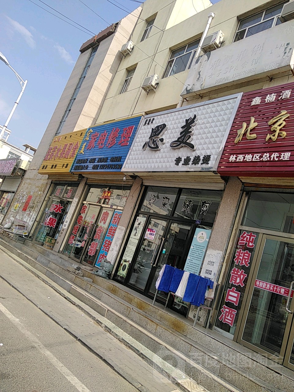 宏美家电修理(如意家园店)