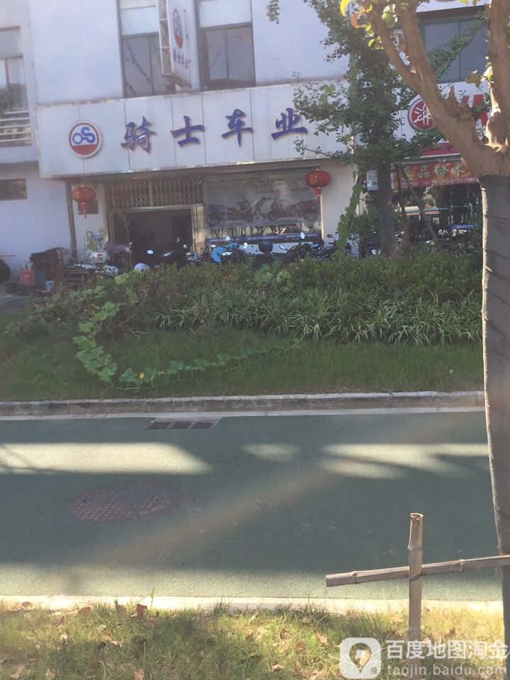 宣城骑士机车会所