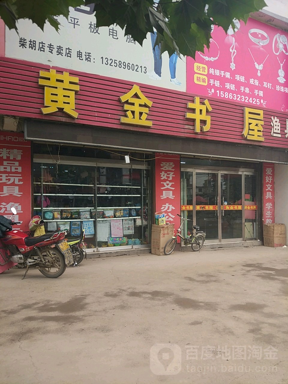 黄金书屋