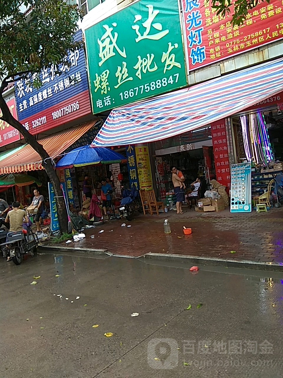 盛达螺丝五金