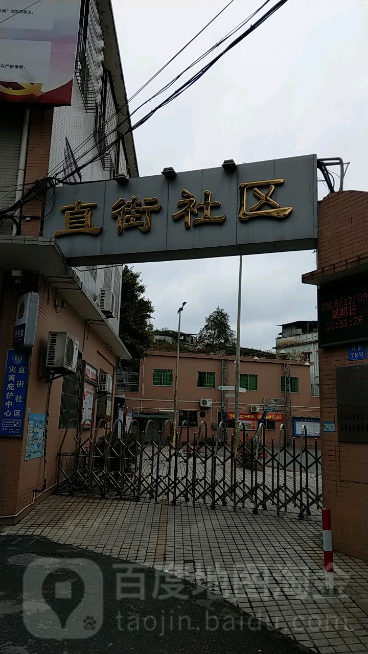 佛山市南海区盐步直街78号