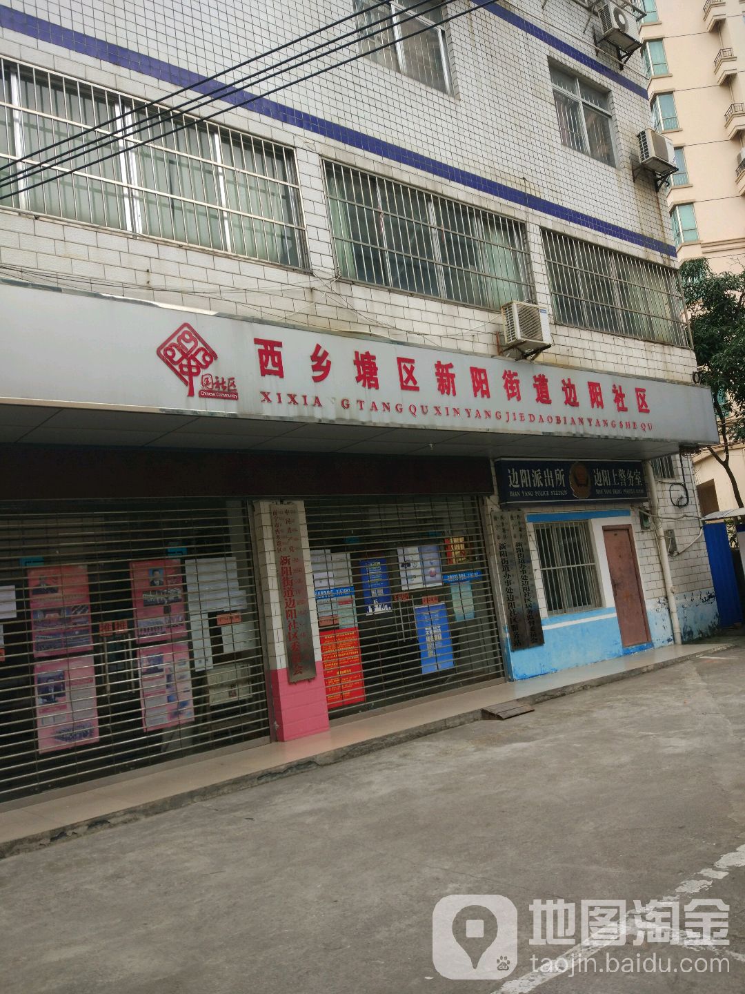 西乡塘区新塘街道边阳社区 地址:广西壮族自治区