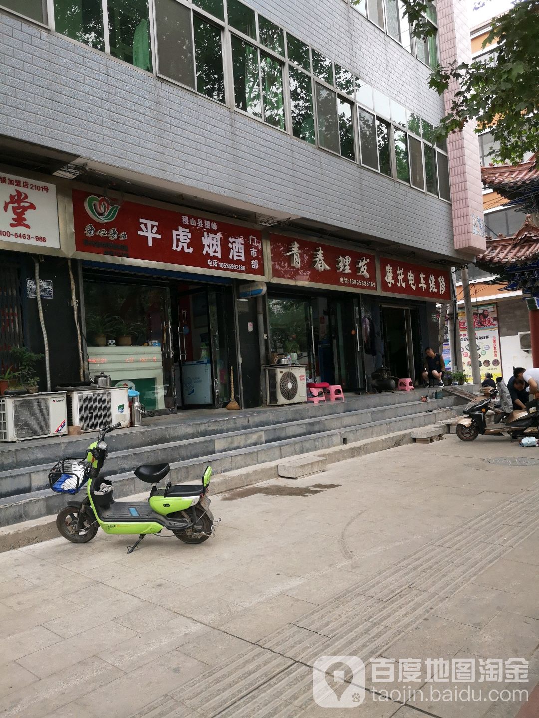 青青理发