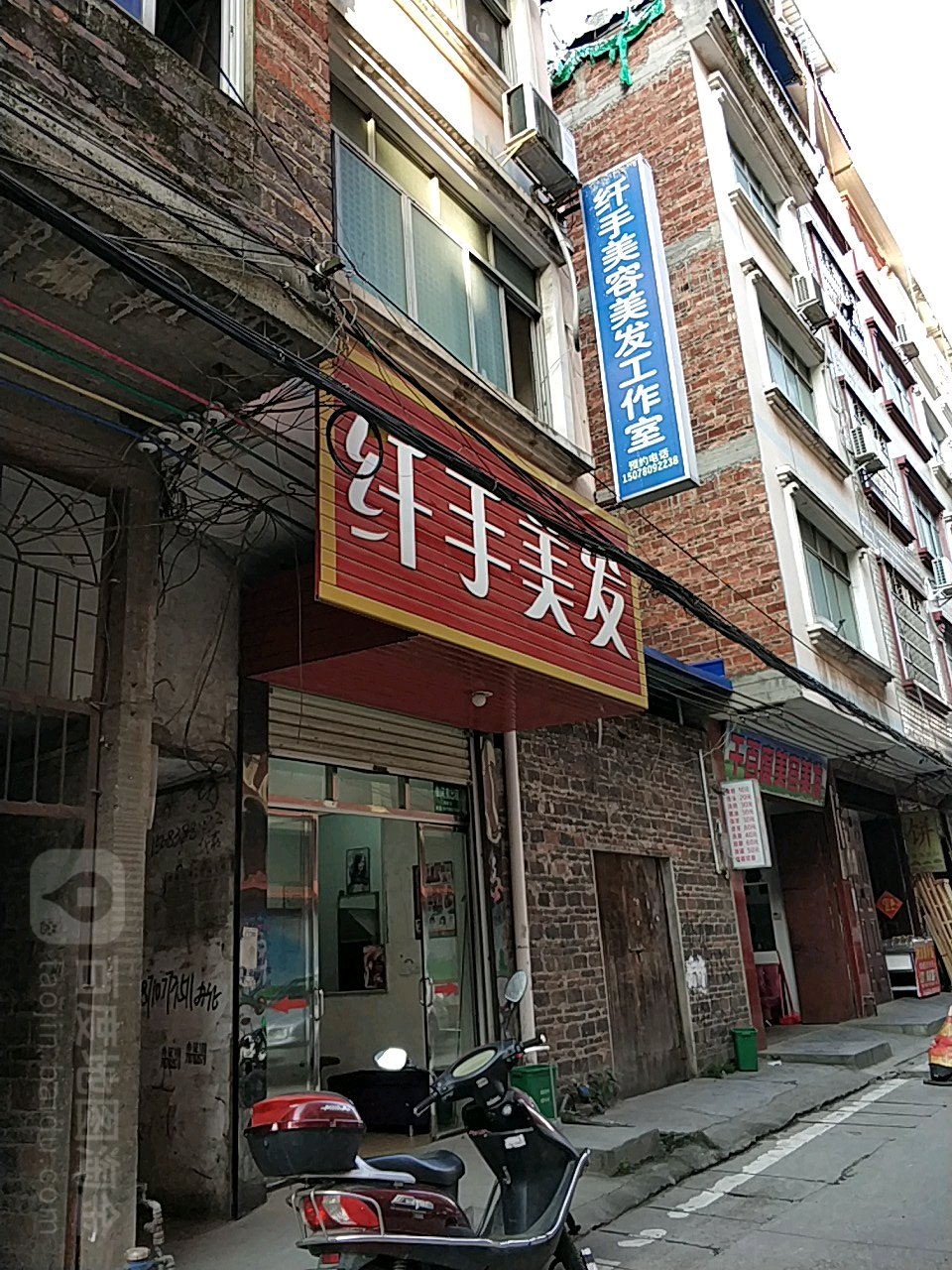 纤纤美荣美发(会东街店)