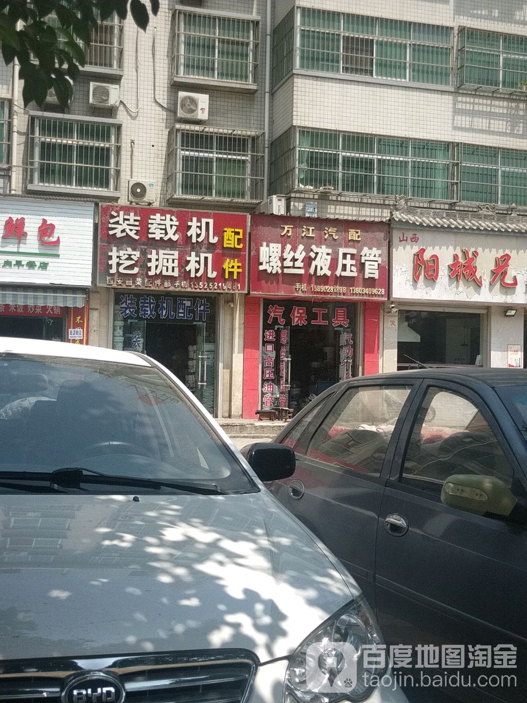 万江汽配(华兴小区西北)