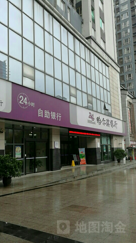 哈尔滨市银(巴南支行)