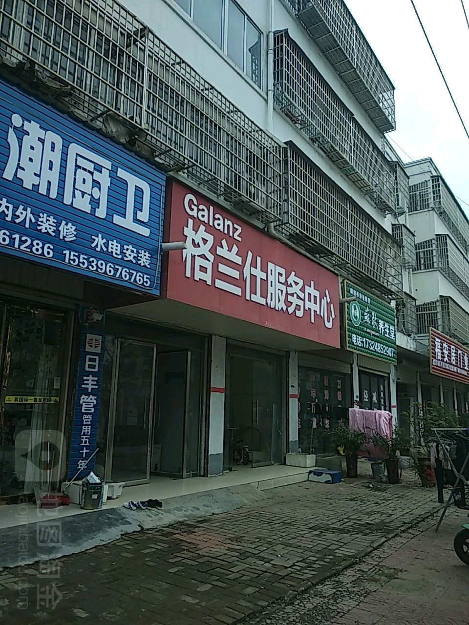 格兰仕服务体验店(永乐大道店)