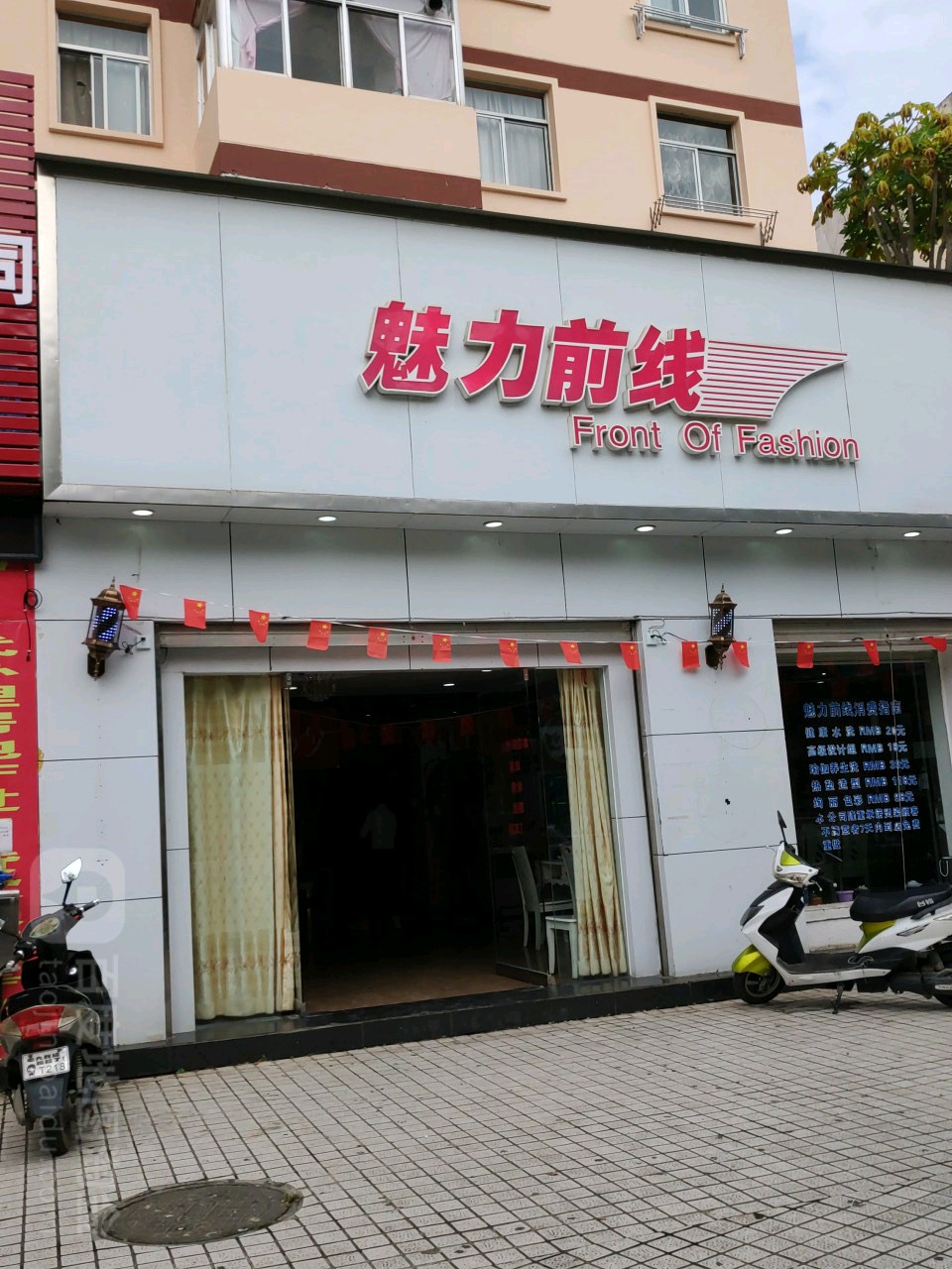 魅力黔线(洗护烫染名店第26店)