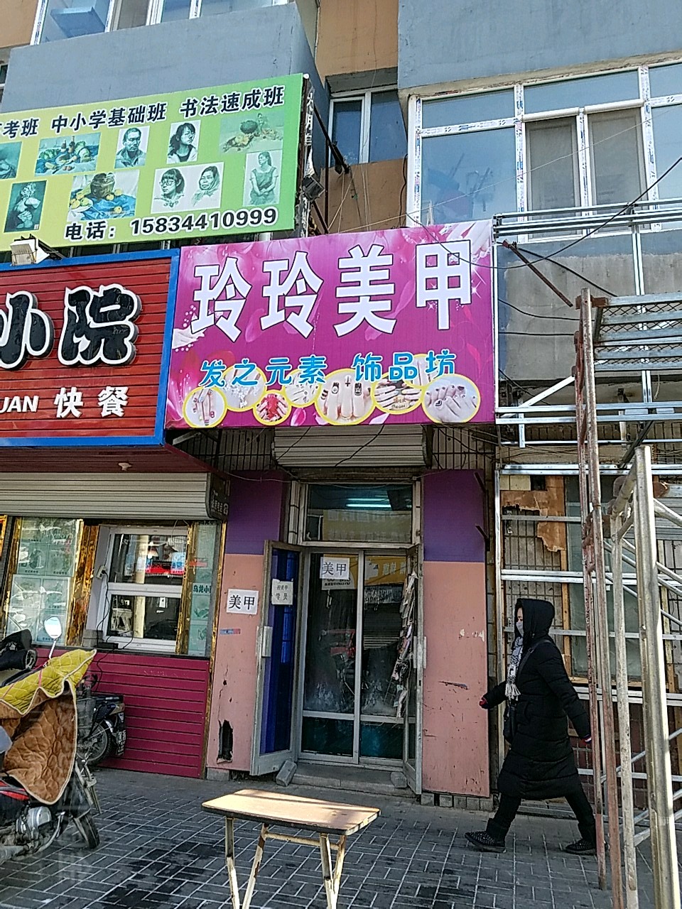 零零美甲(地直街店)