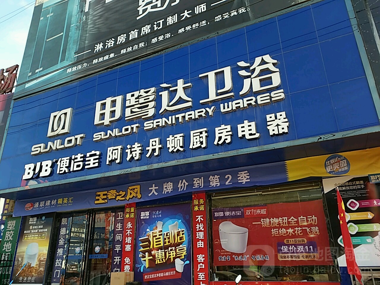 申鹭达卫洛(安昌街店)