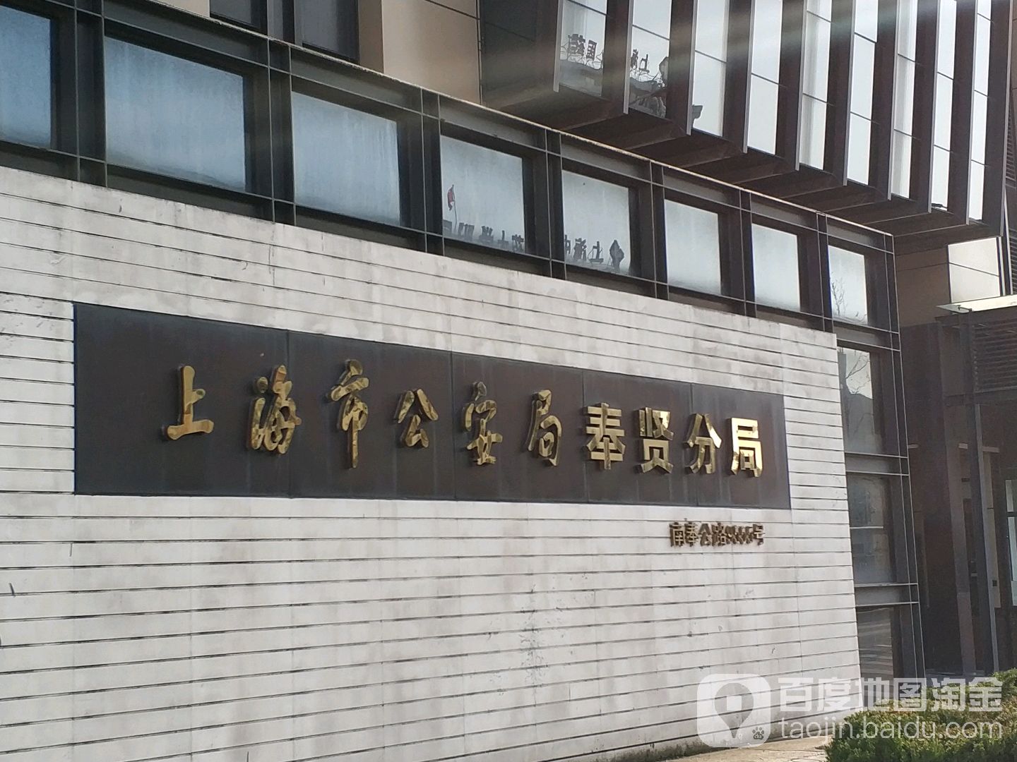 上海市公安局奉贤分局停车场-出入口
