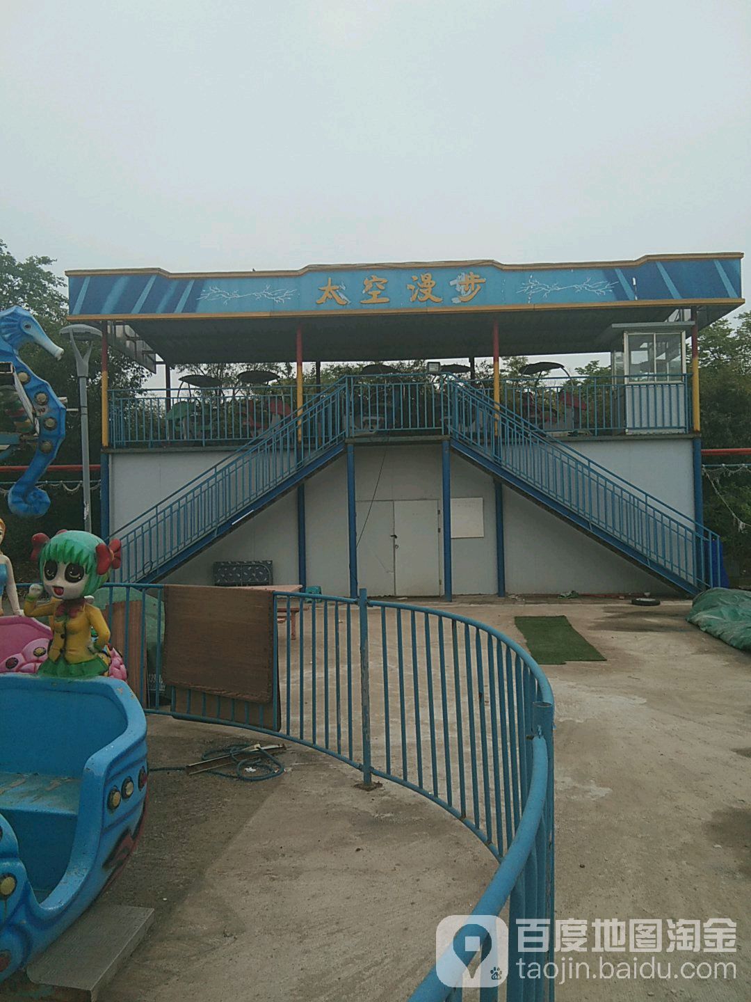 太空慢步