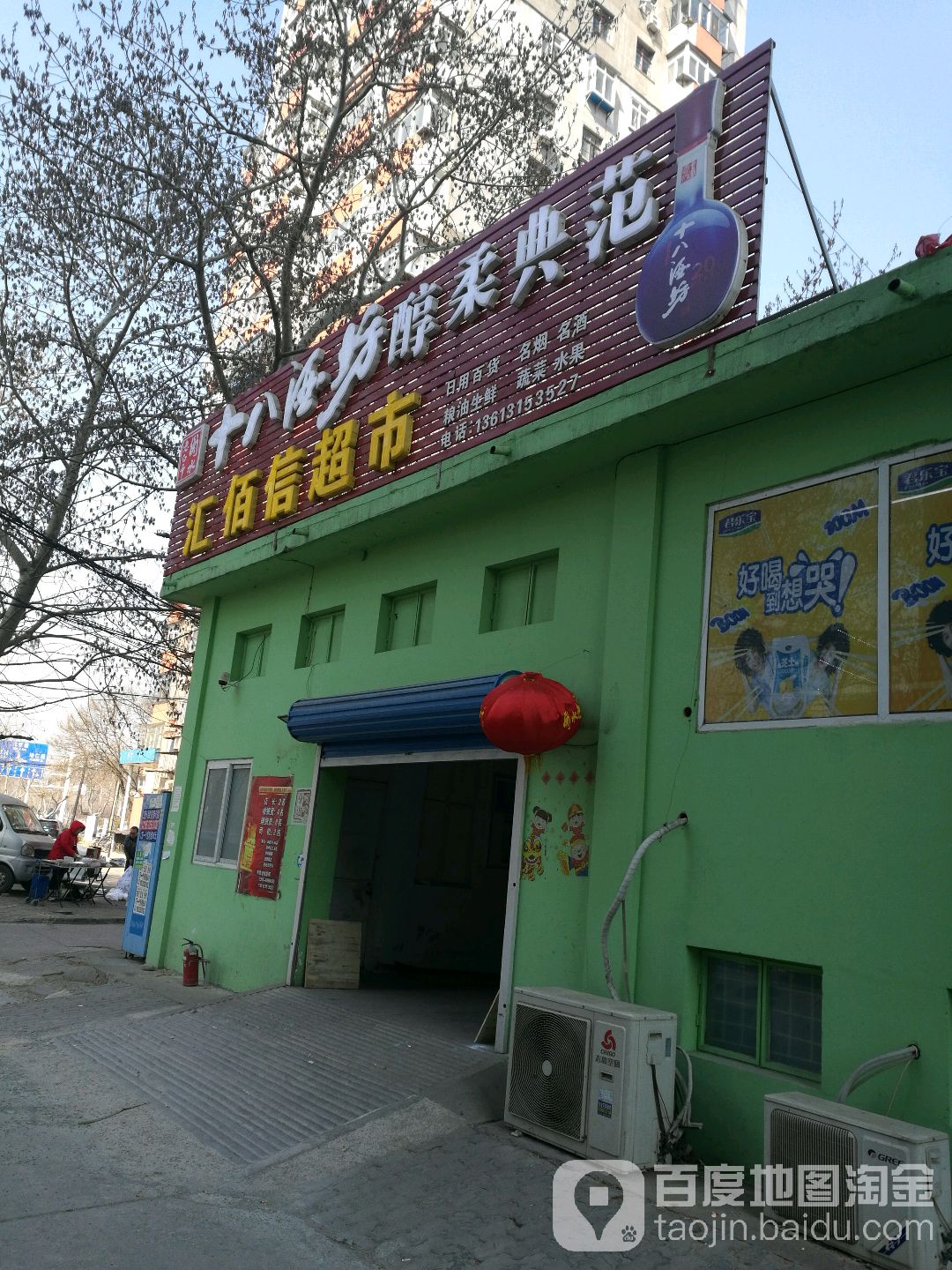 汇佰信美食(凤东里店)