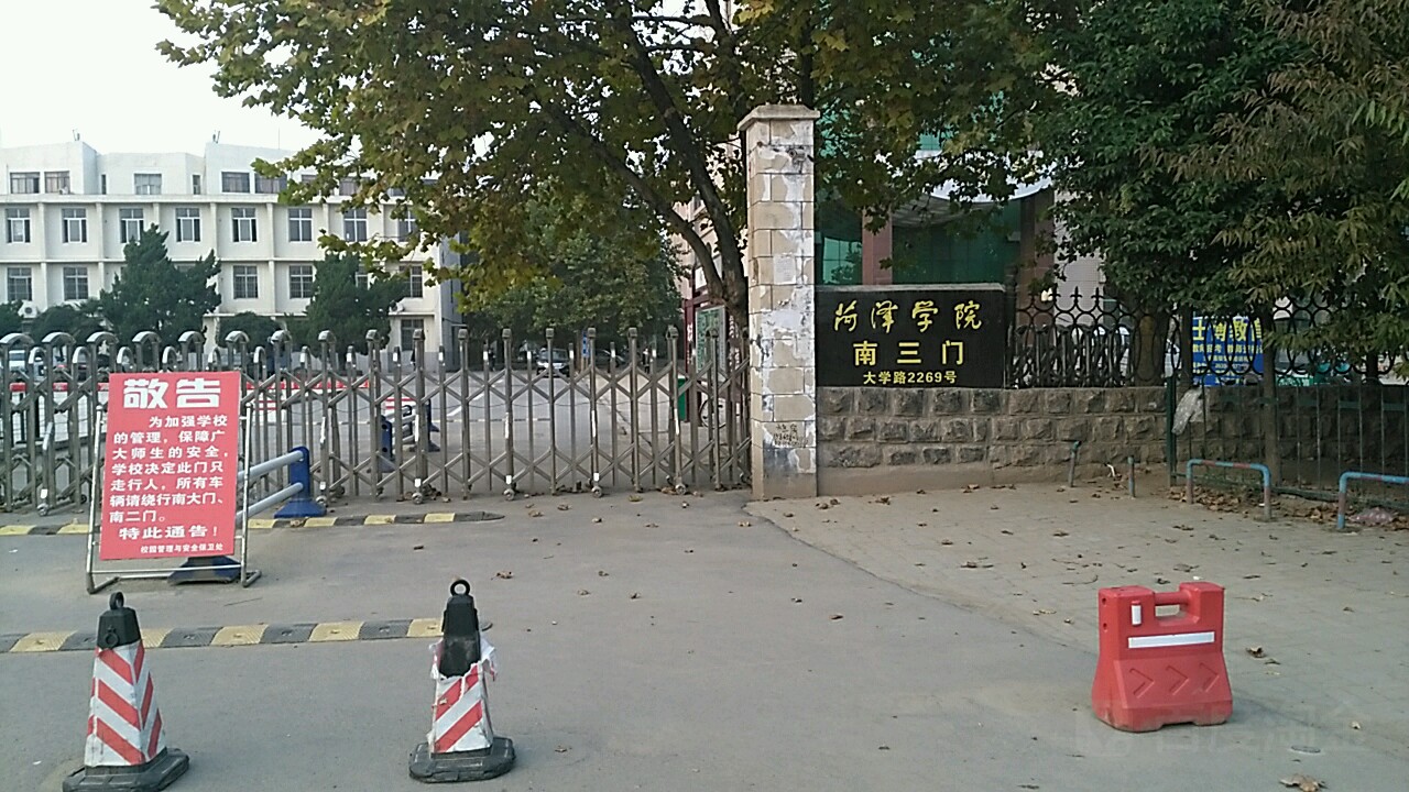 菏泽学院(北校区)-南3门