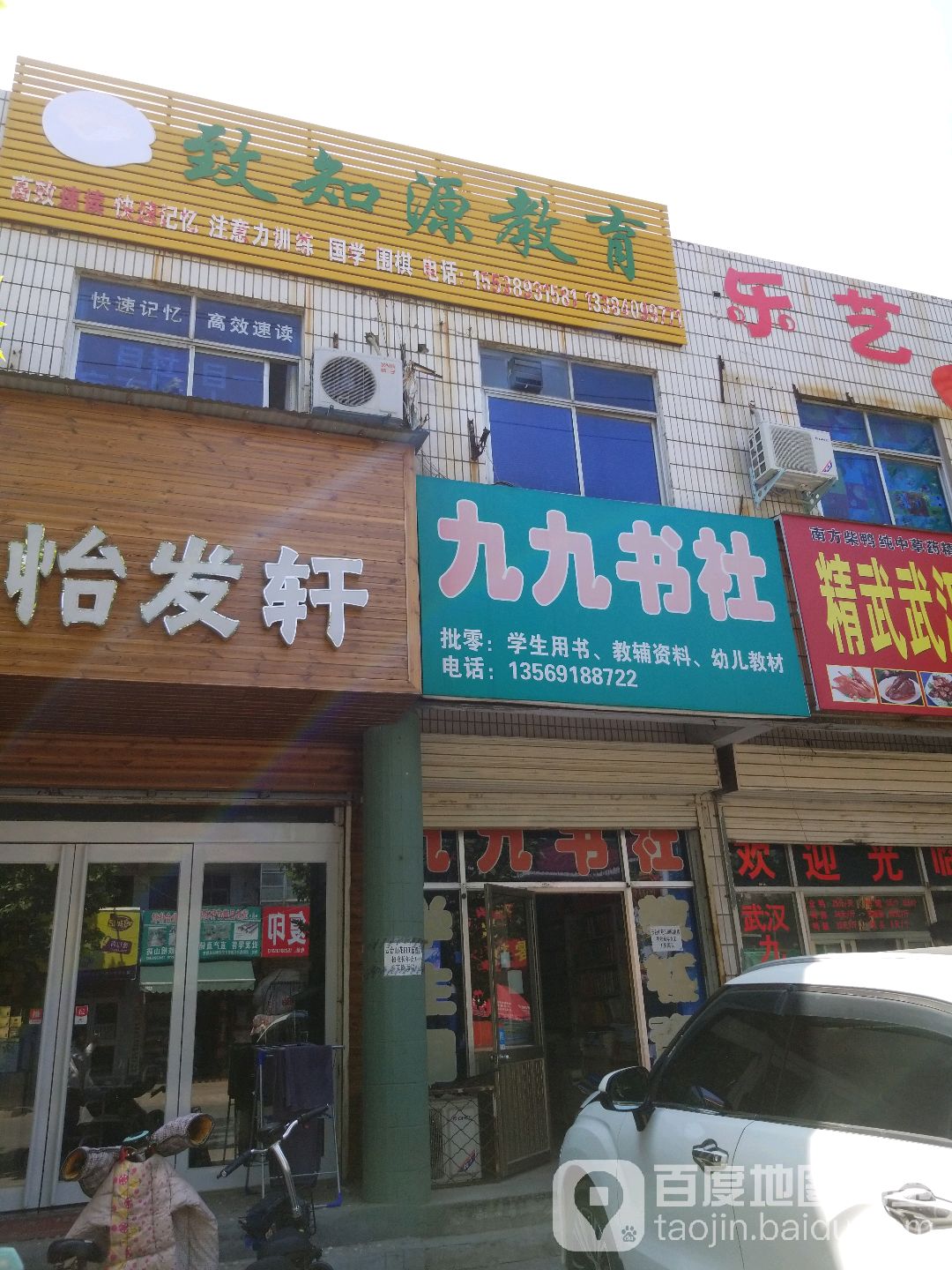九九书店