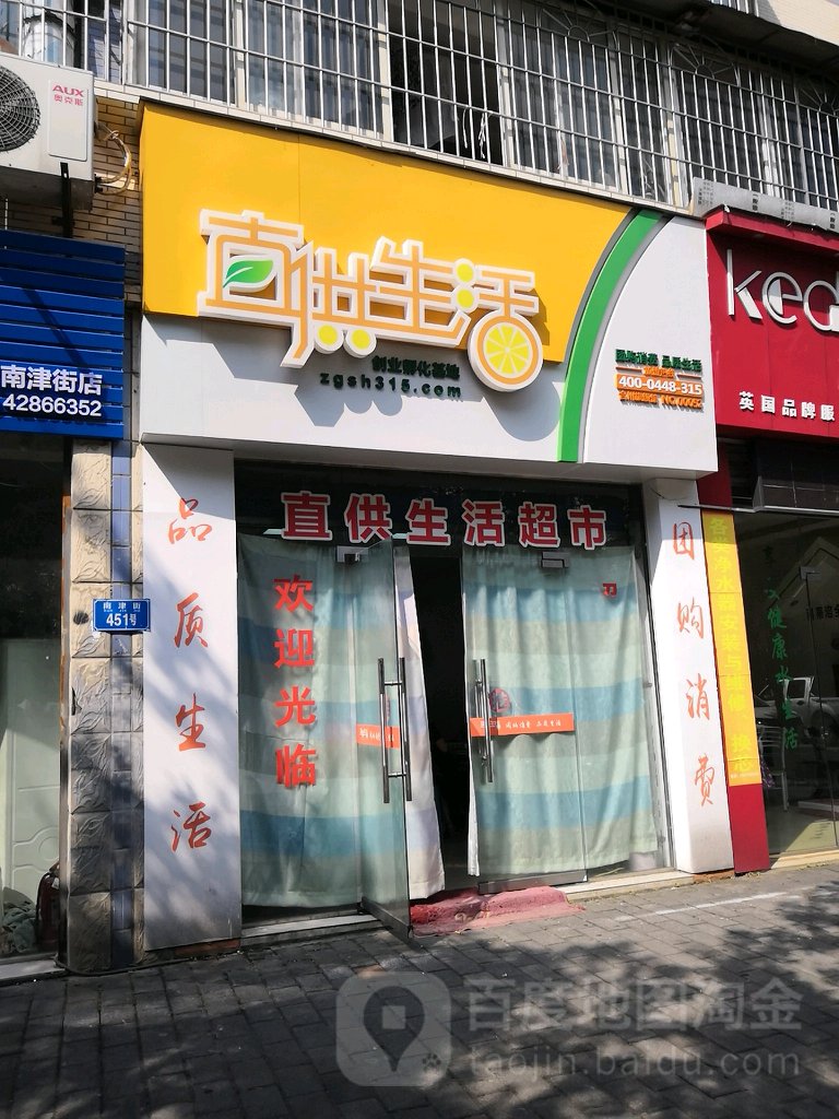 只供生活