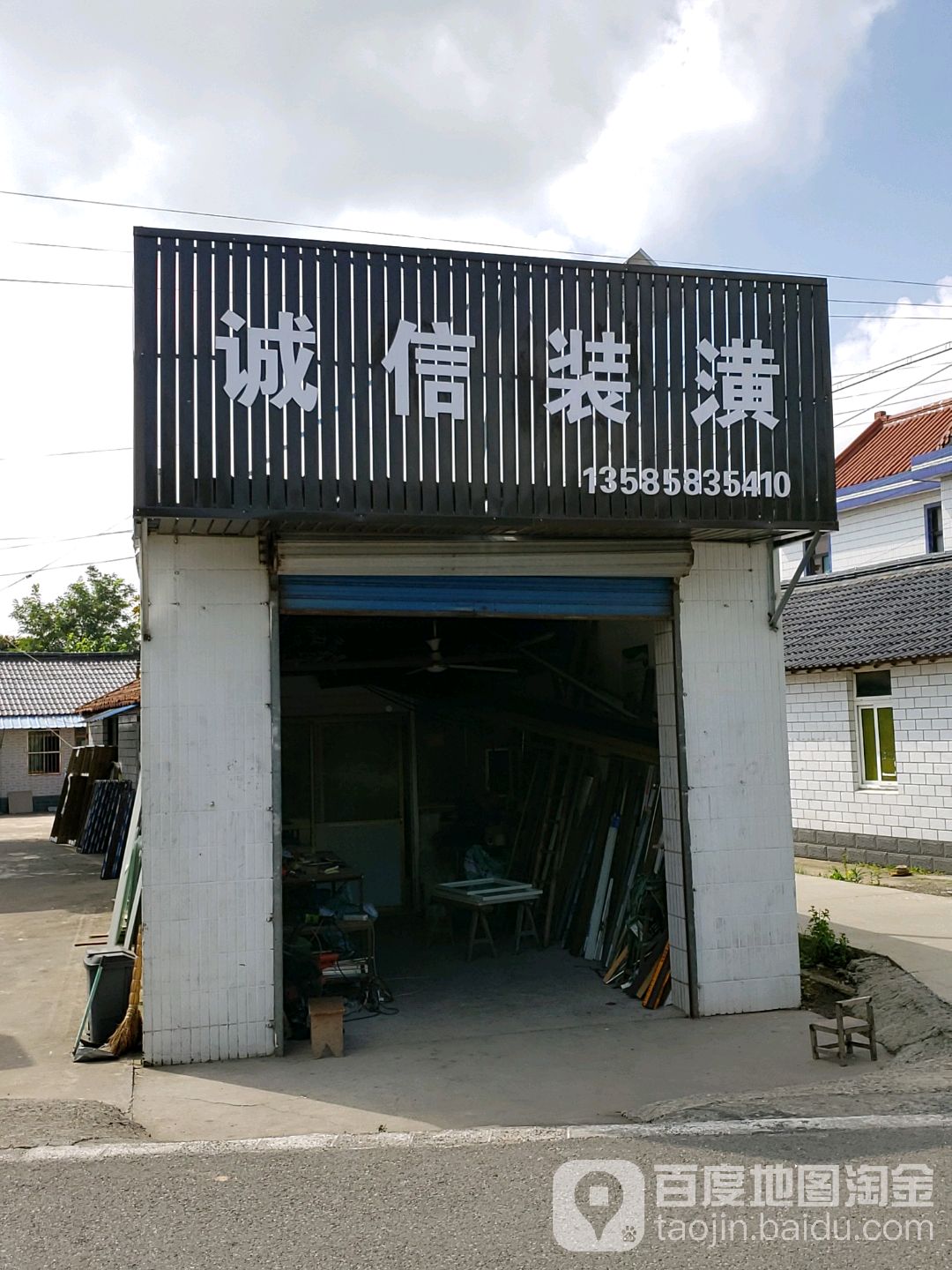 诚信装饰部(前裕公路店)