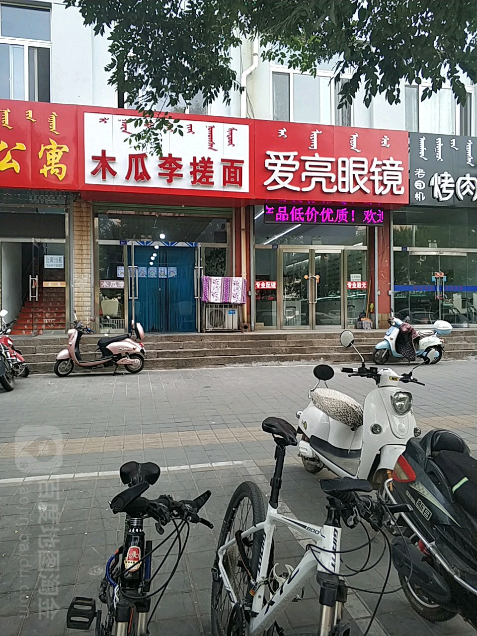 爱亮眼睛